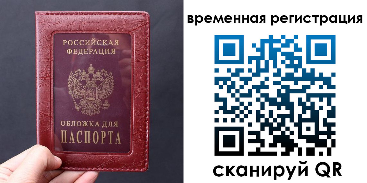 где прописаться в Лисках