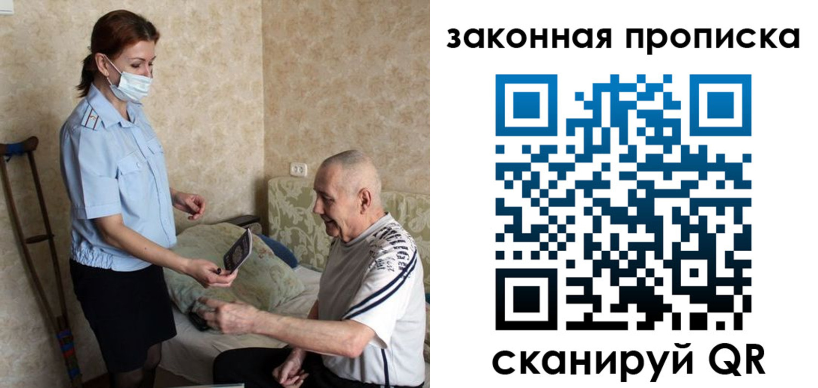 временная регистрация госуслуги в Лисках