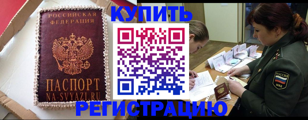 найти адрес прописки в Лисках