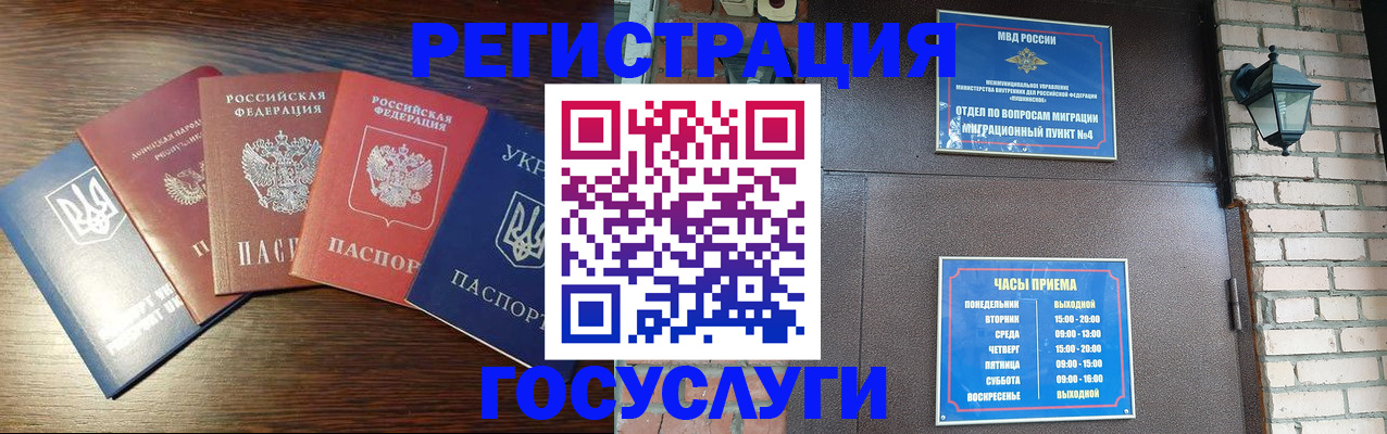 прописка регистрация в Лисках