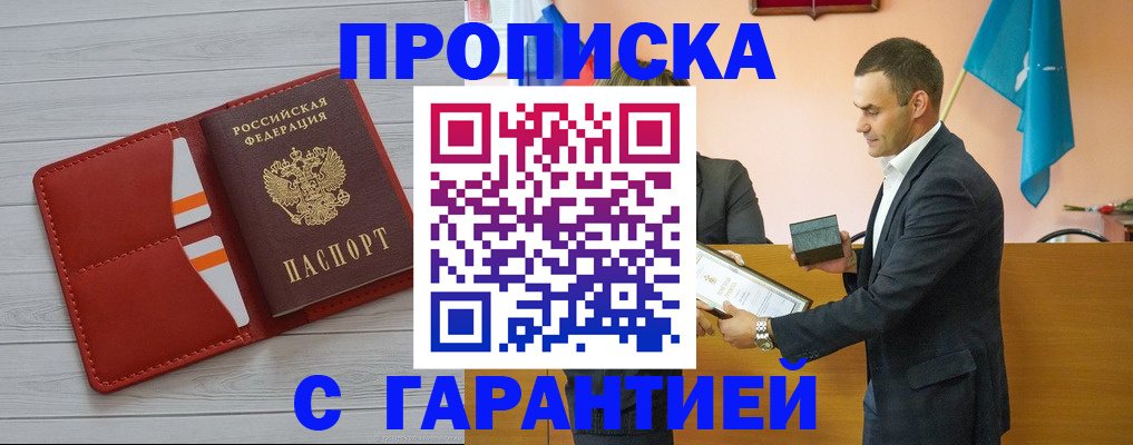 временная регистрация адрес в Лисках