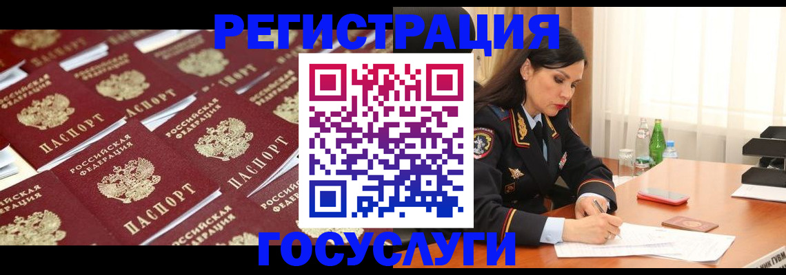 прописка от собственника в Лисках