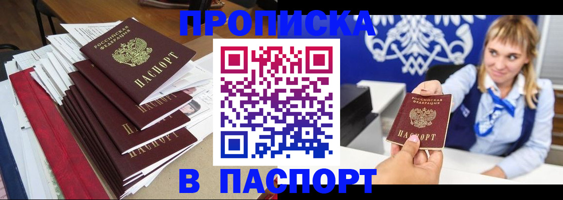 временная регистрация поиск в Лисках