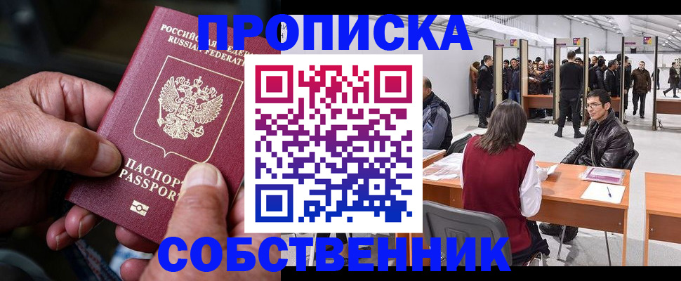 временная регистрация гарантия в Лисках
